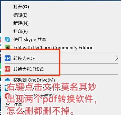 怎样删除应用管理中的软件缩略图