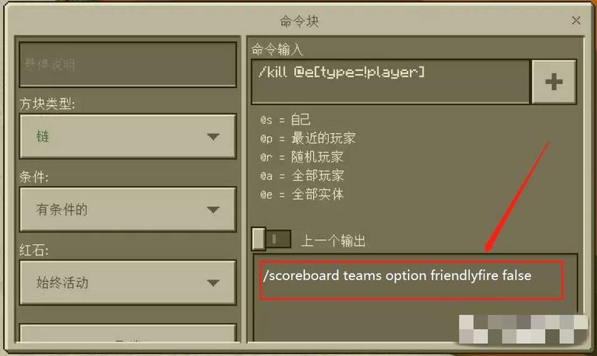 我的世界开友伤指令缩略图