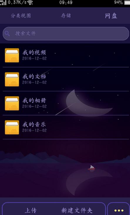 oppo桌面找不到相册缩略图