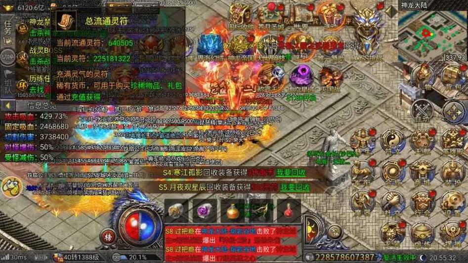 龙迹之城500级以后怎么升级缩略图