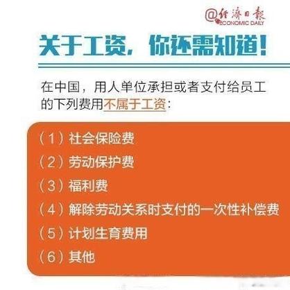 底薪4000提成3个点怎么算缩略图