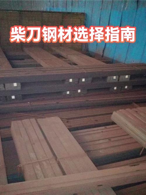 柴刀哪种钢最好缩略图
