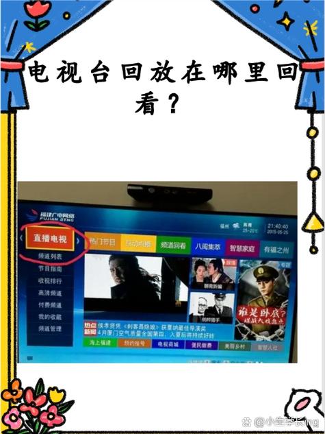有线电视不能回看是什么原因缩略图