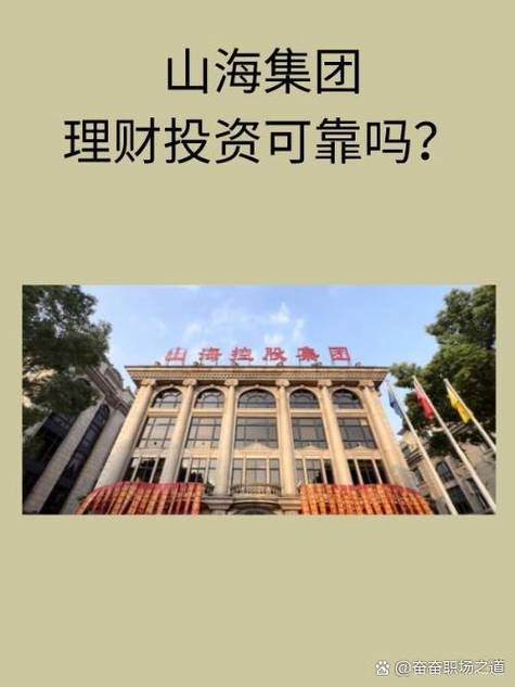 投资理财靠谱吗缩略图