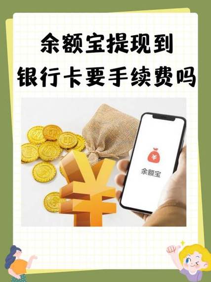 银行卡被宝付扣款怎么追回缩略图