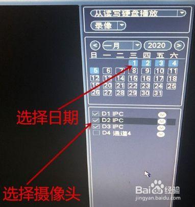 家用监控如何查看回放游戏截图