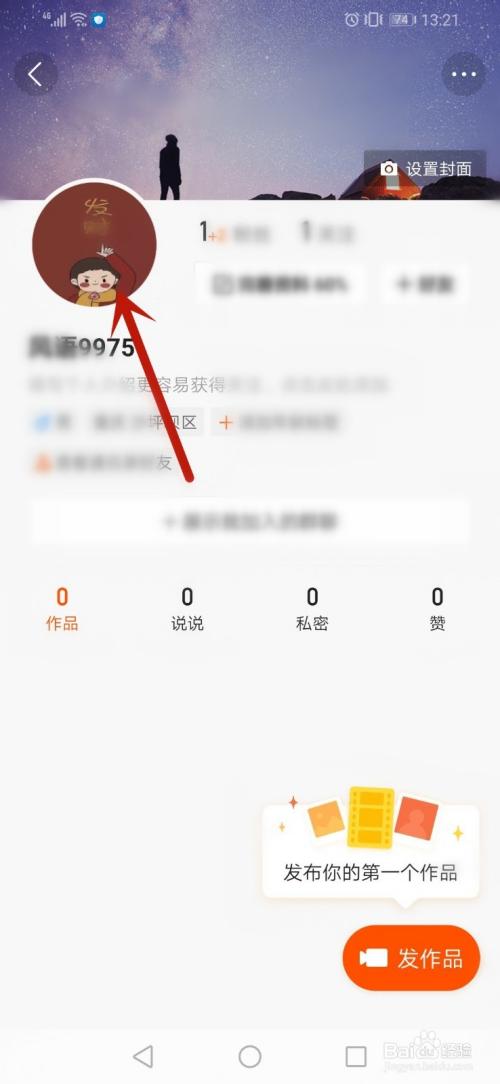 快手名可以修改几次缩略图