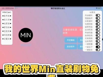 网易我的世界刷物品bug缩略图