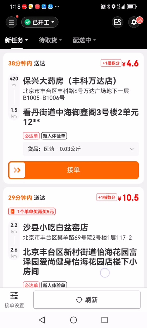 京东自动抢单辅助软件下载缩略图