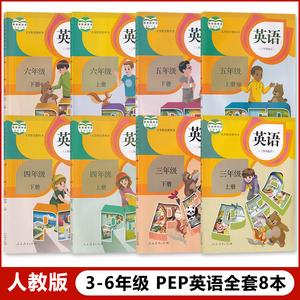 英语极速版3到6年级缩略图