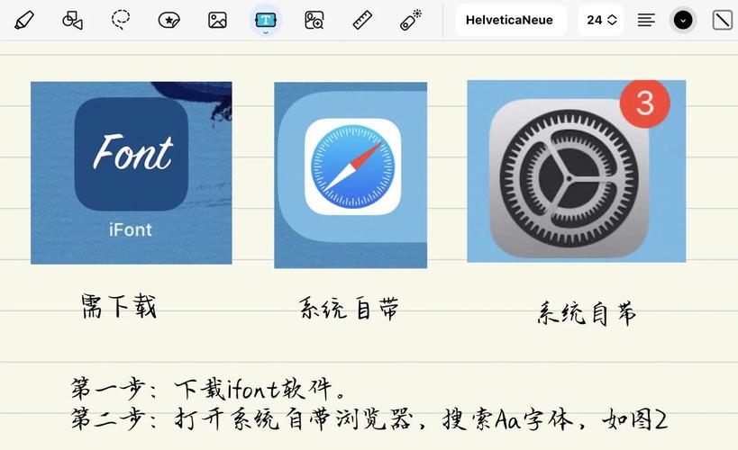 ifonts字体怎么导出图标