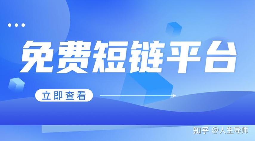 短链接转换缩略图
