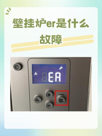 壁挂炉怎么手动复位