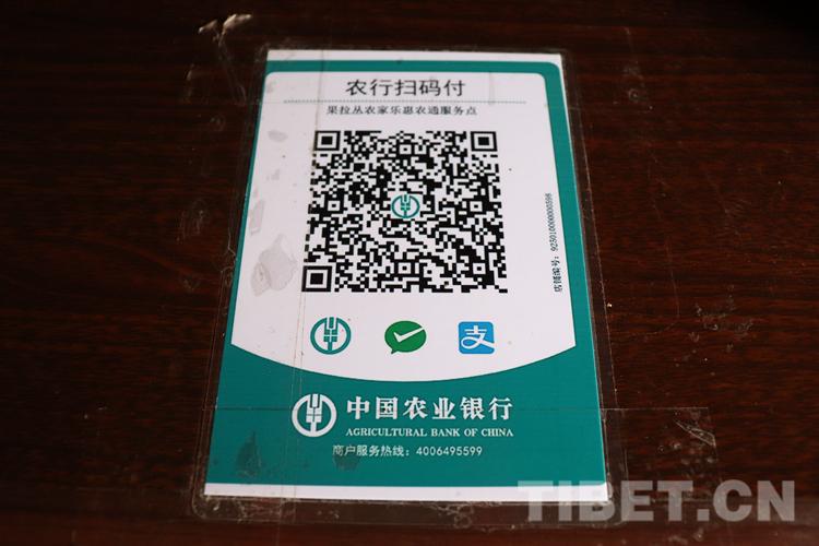 农行商户收款码缩略图