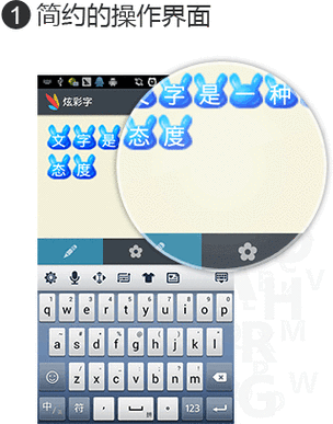 炫彩字体在线制作生成器游戏截图