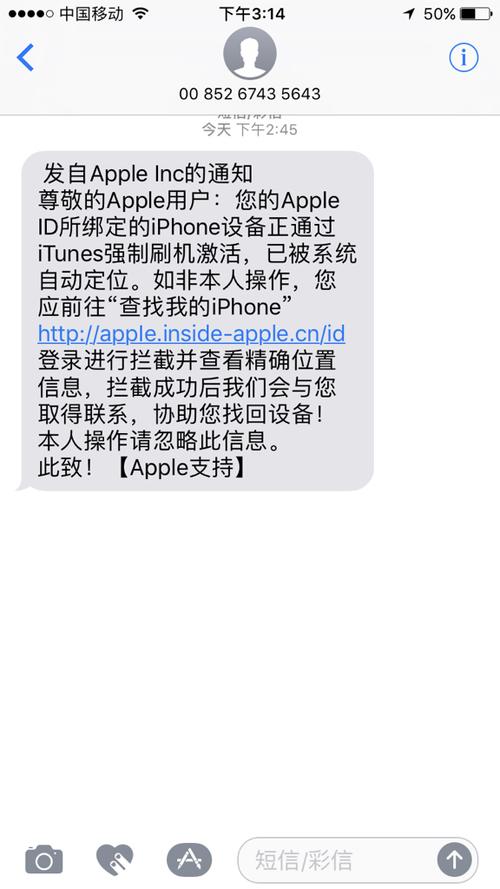 苹果短信显示已送达缩略图