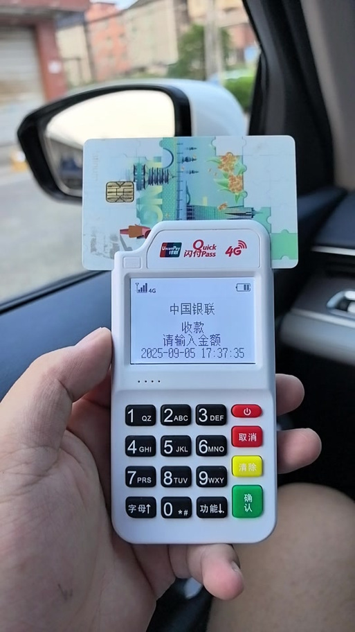 盒子科技pos机缩略图