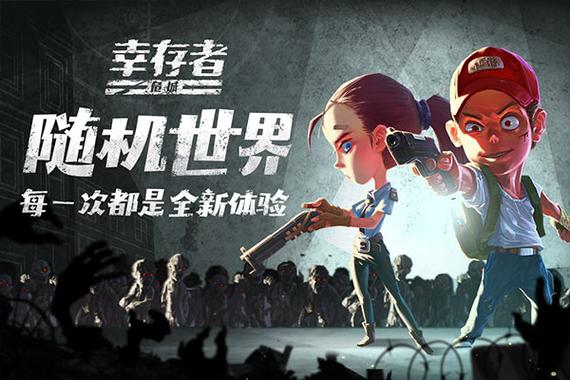 幸存者危城无限版内置版下载缩略图