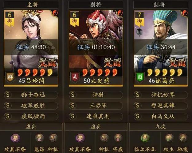 三国志战略版攻弓兵队缩略图
