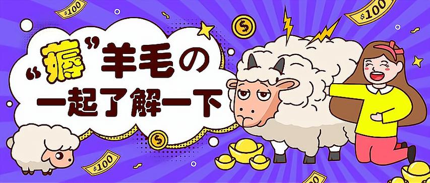 最新薅羊毛赚钱项目2021游戏截图