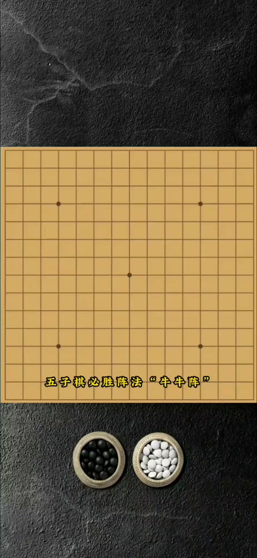 五子棋咋玩缩略图