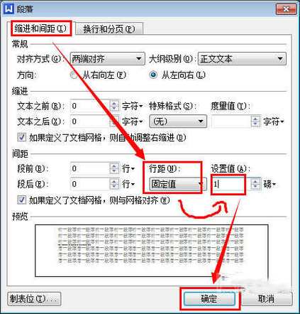 wps空白页无法删除缩略图