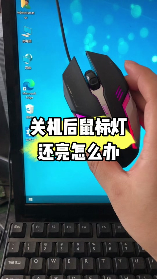 鼠标灯不亮没反应的解决方法缩略图
