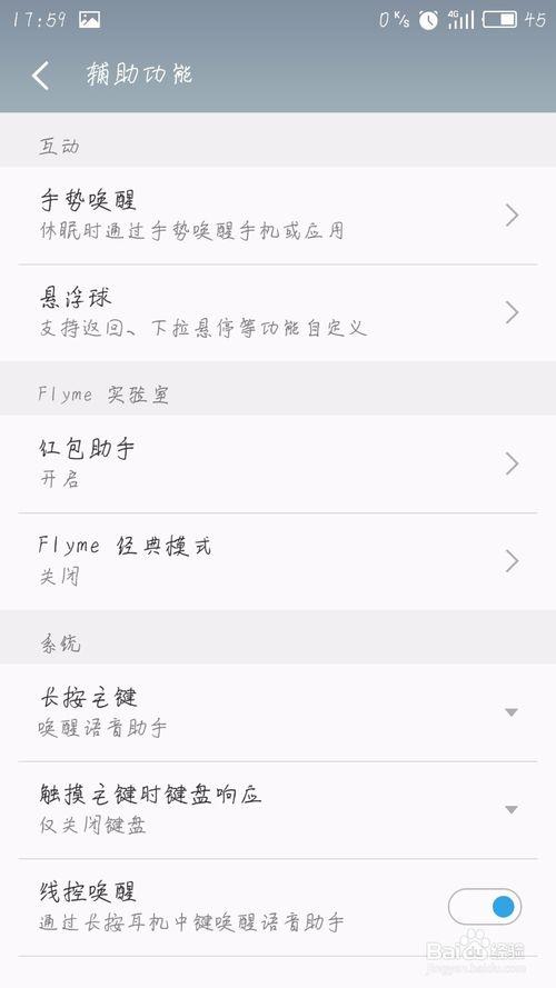 休眠怎么唤醒缩略图