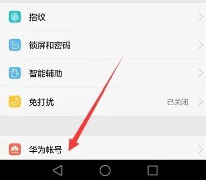 华为手机内部存储转移SD卡缩略图