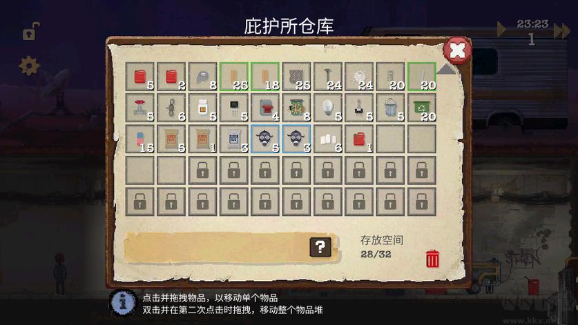 庇护所无限资源修改器手游缩略图