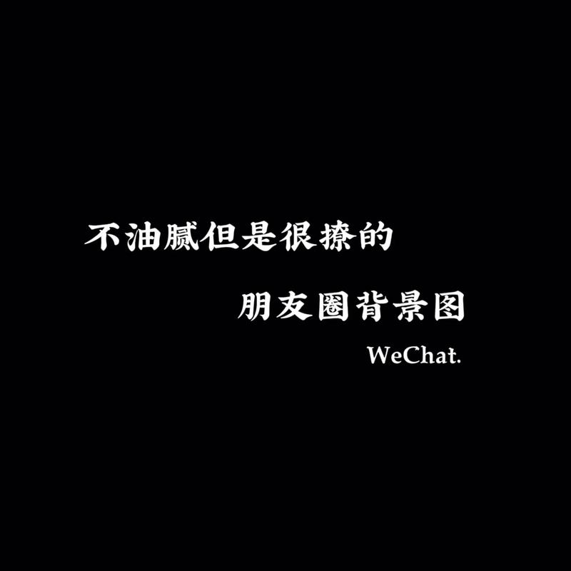 微信朋友圈缩略图
