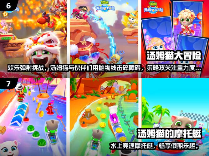 汤姆猫大冒险(菜单)缩略图