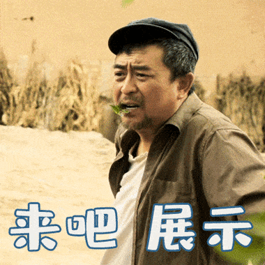 水叔动态表情包gif缩略图