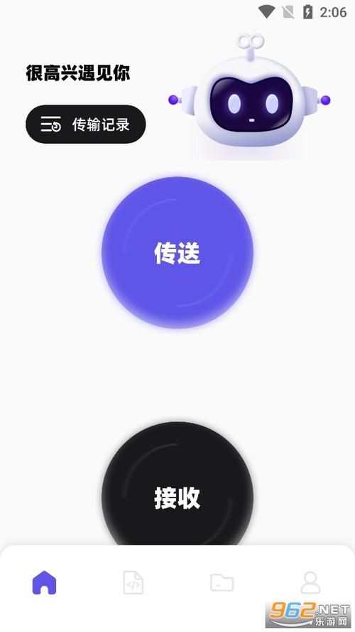 安卓搬家换机助手下载缩略图