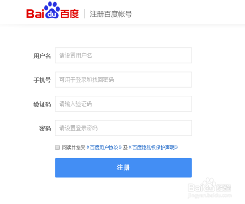 百度百家账号注册缩略图