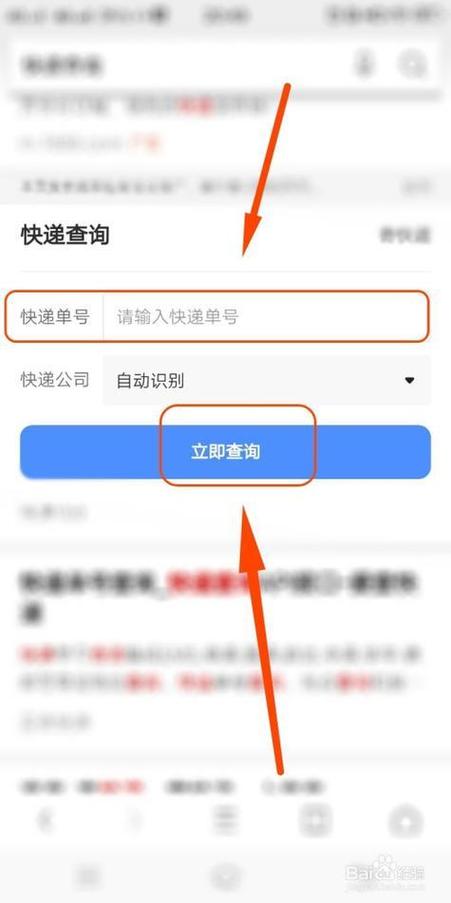 裹裹快递单号查询缩略图
