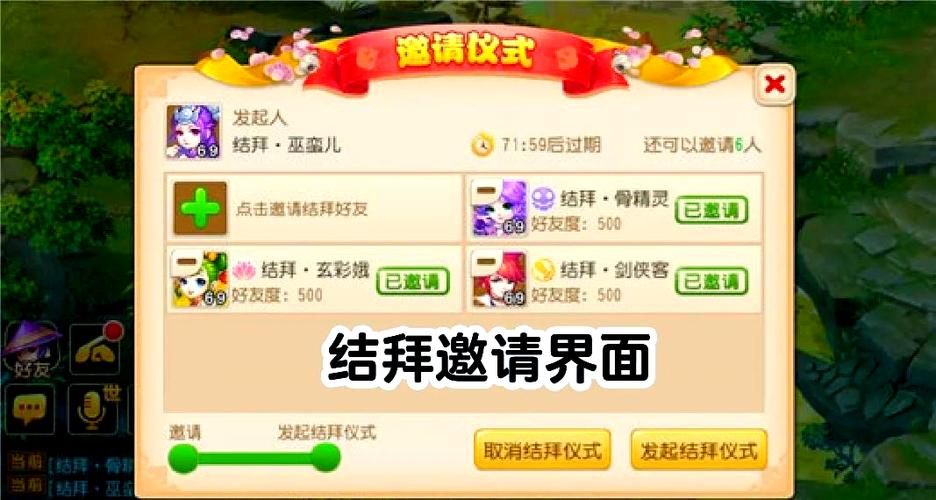 义结金兰结拜的誓词游戏截图