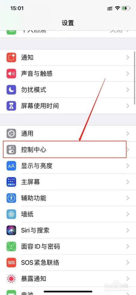 苹果6如何截屏游戏截图