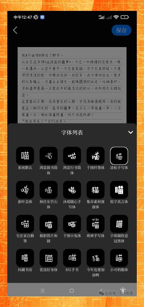 iphone全屏显示文字缩略图