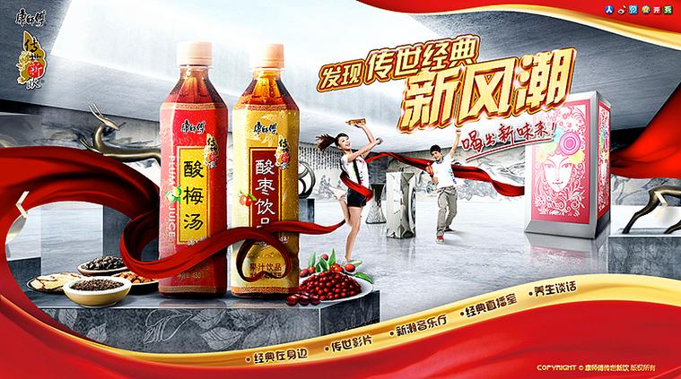 康师傅官网首页入口缩略图