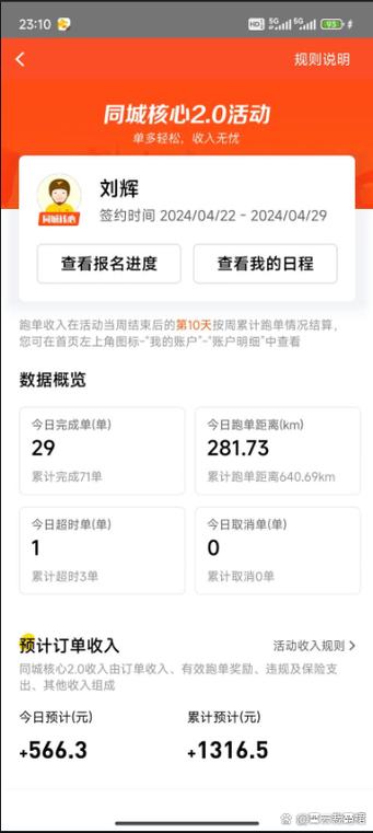 美团骑手过年前发工资吗缩略图