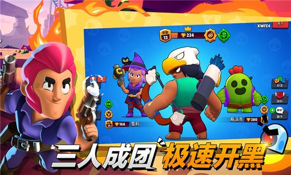 荒野乱斗下载魔改版缩略图