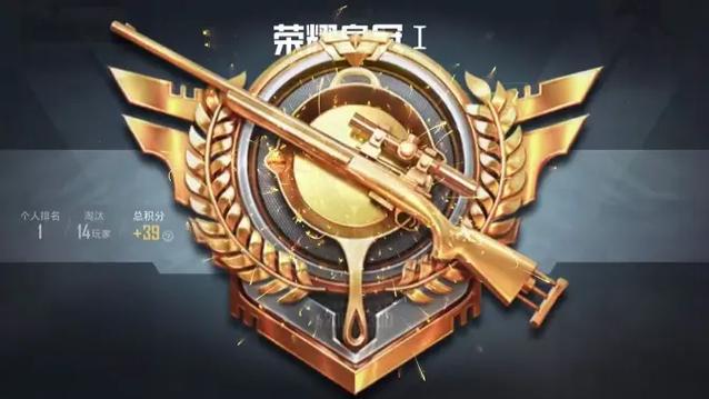 和平精英的视频缩略图