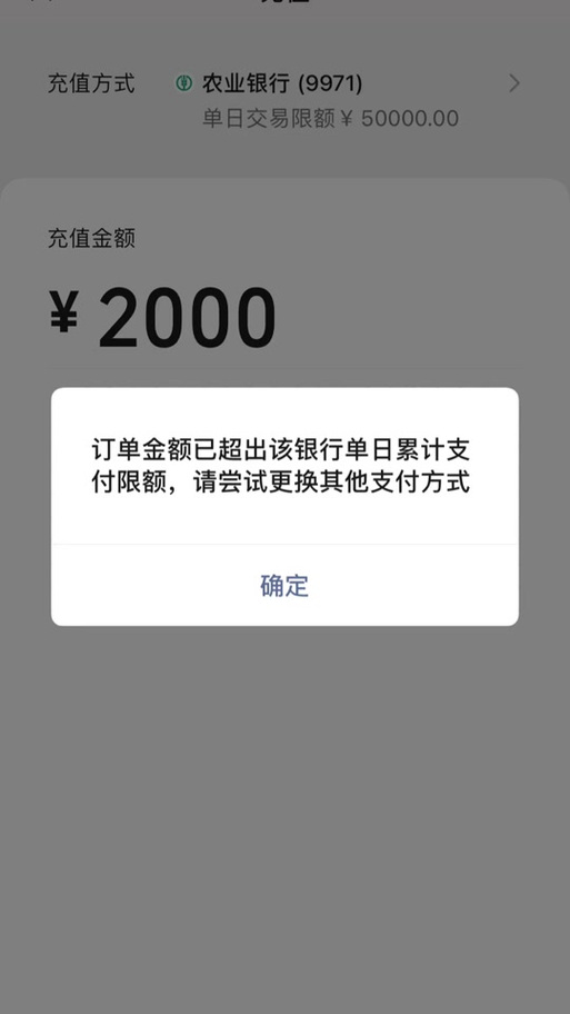 中国农业银行二类卡限额是多少缩略图