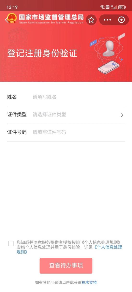 登记注册身份验证app下载缩略图