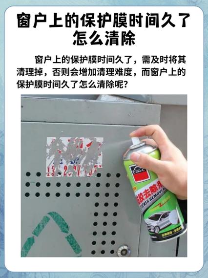 窗户薄膜太久了怎么撕缩略图