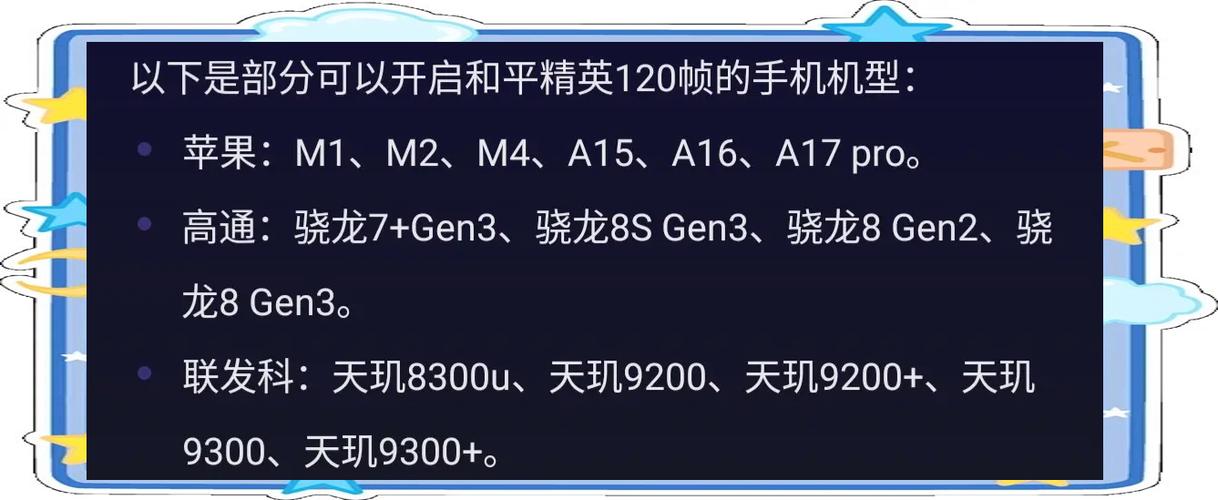 和平精英帧数120缩略图
