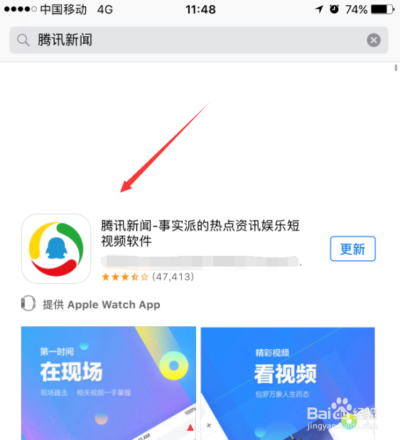 打开腾讯新闻缩略图