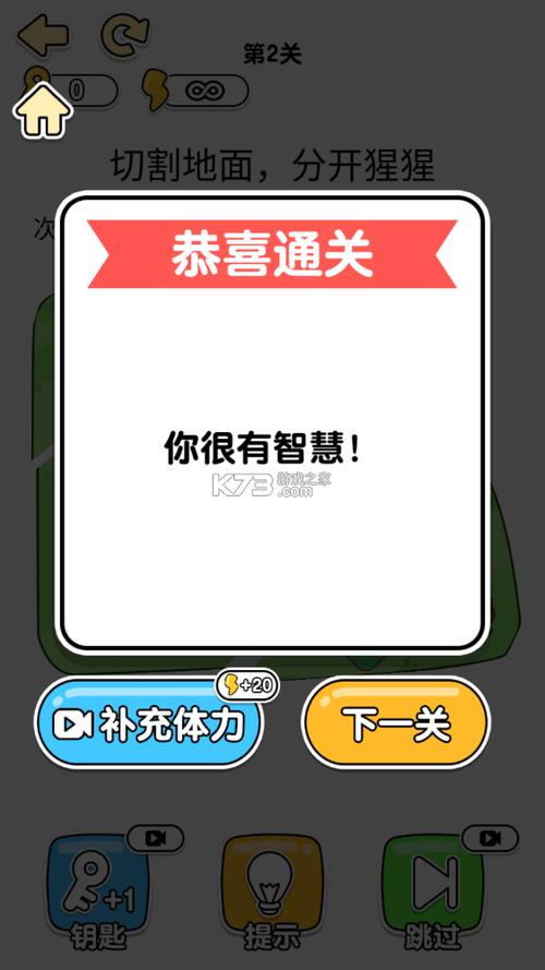 神脑洞游戏130缩略图