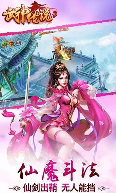 武神传说攻略缩略图